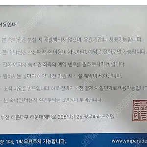 부산영무파라드호텔