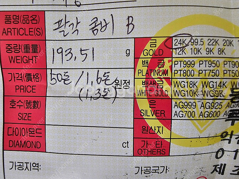 50돈 순금팔찌--6