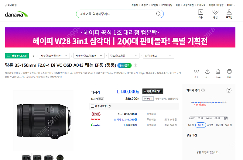 탐론 35-150mm F2.8-4 Di VC OSD A...--0