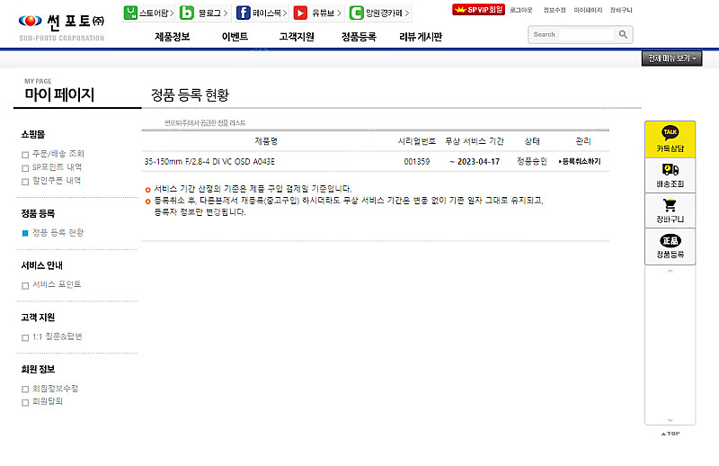 탐론 35-150mm F2.8-4 Di VC OSD A...--1