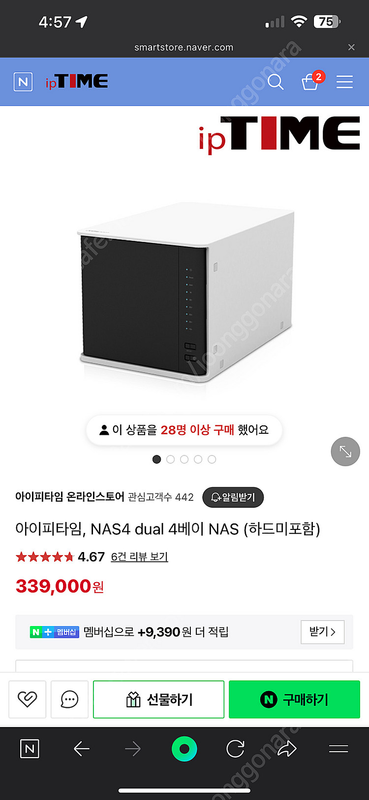 아이피타임, QNAP 나스(하드미포함) 판매합니다.--1