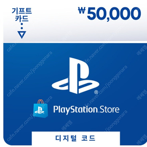 PSN 플레이스테이선 기프트 5만원