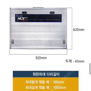 낚시 동일레저 나이스 원판좌대팝니다.