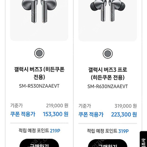 갤럭시 버즈3 프로