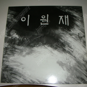 김광석 김민기 이원재 산울림 lp.cd 입니다