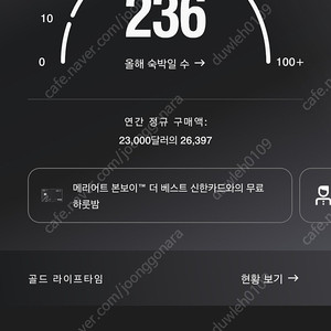 메리어트 10만 포인트 양도합니다.