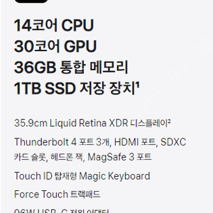 맥북 PRO MAX 14인치 14코어 CPU / 30코어 GPU / 36GB / 1TB / 실버 + 애케플 / 7월11일 구매