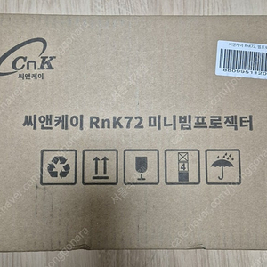 씨앤케이 빔프로젝터 / 빔프로젝트 RnK72 [미개봉]