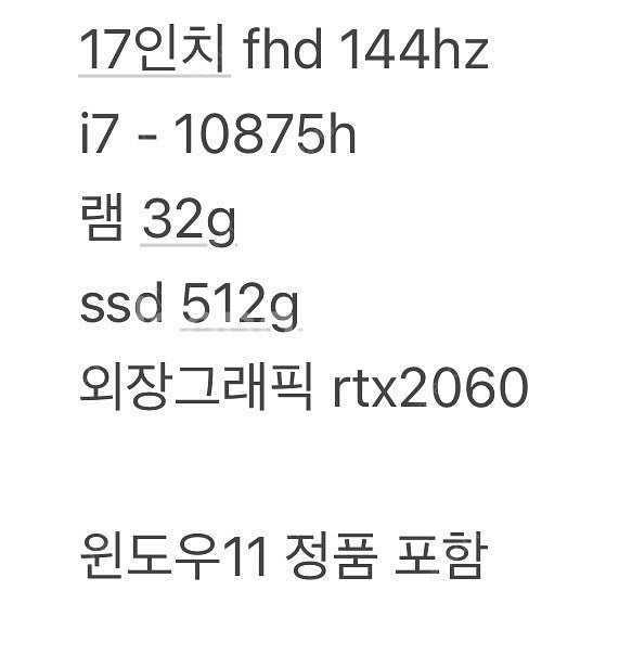 한성 고사양 게이밍노트북--2
