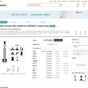 [판매] 삼성전자 비스포크 제트 VS30D973JSE (새틴베이지)