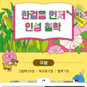 한걸음 먼저 인성철학 (새제품)