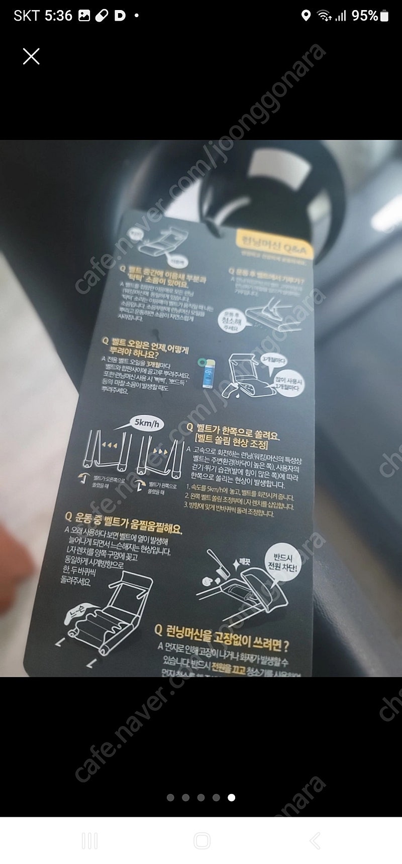 이고진 런닝머신 x3 판매. 빠른거래 원합니다--1