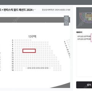 (최저가) 잔나비 서울 콘서트 막콘 2연석 양도