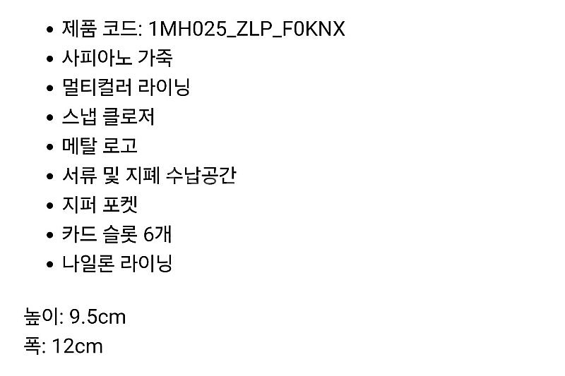 프라다 사피아노 멀티컬러 반지갑--5