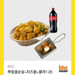 뿌링클순살+치즈볼+콜라1.25