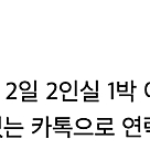 포르투갈 리스본 한인 민박 벨라 리스보아 8/2 2인실 1박 양도