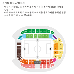 인천전 티켓구합니다 7월27일 원정석이요