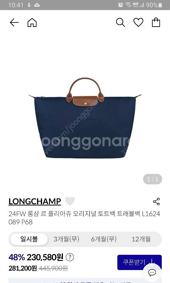 롱삼 르 플리아쥬 트레블백--1