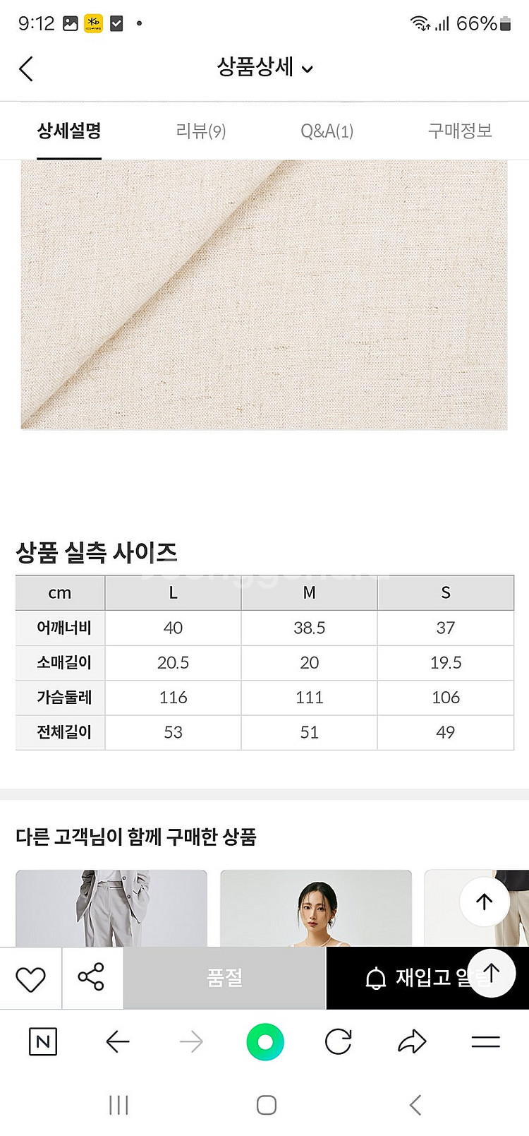 스파오 린넨 셔츠(새상품)--1