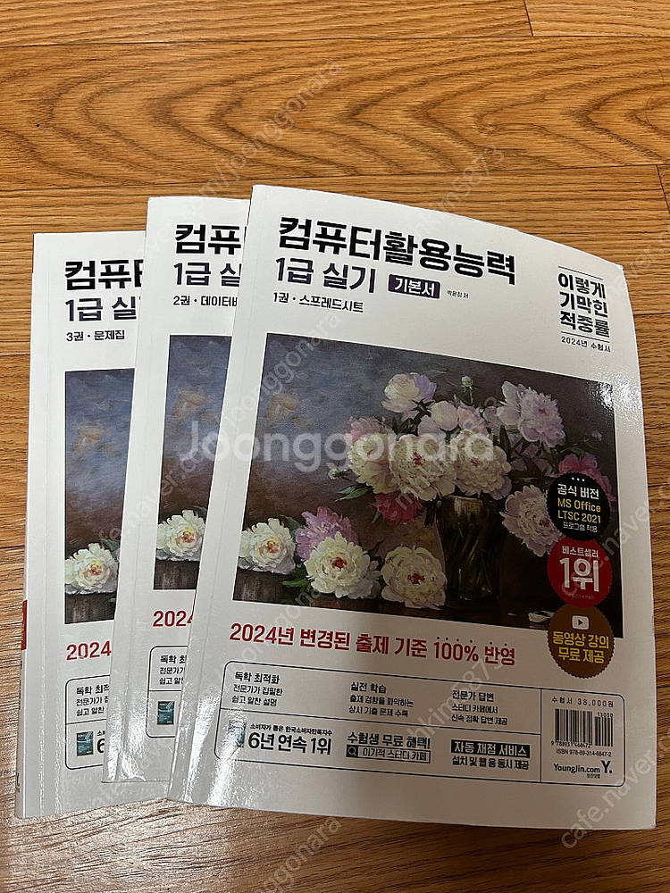 2024 컴퓨터 활용능력 1급 실기--0