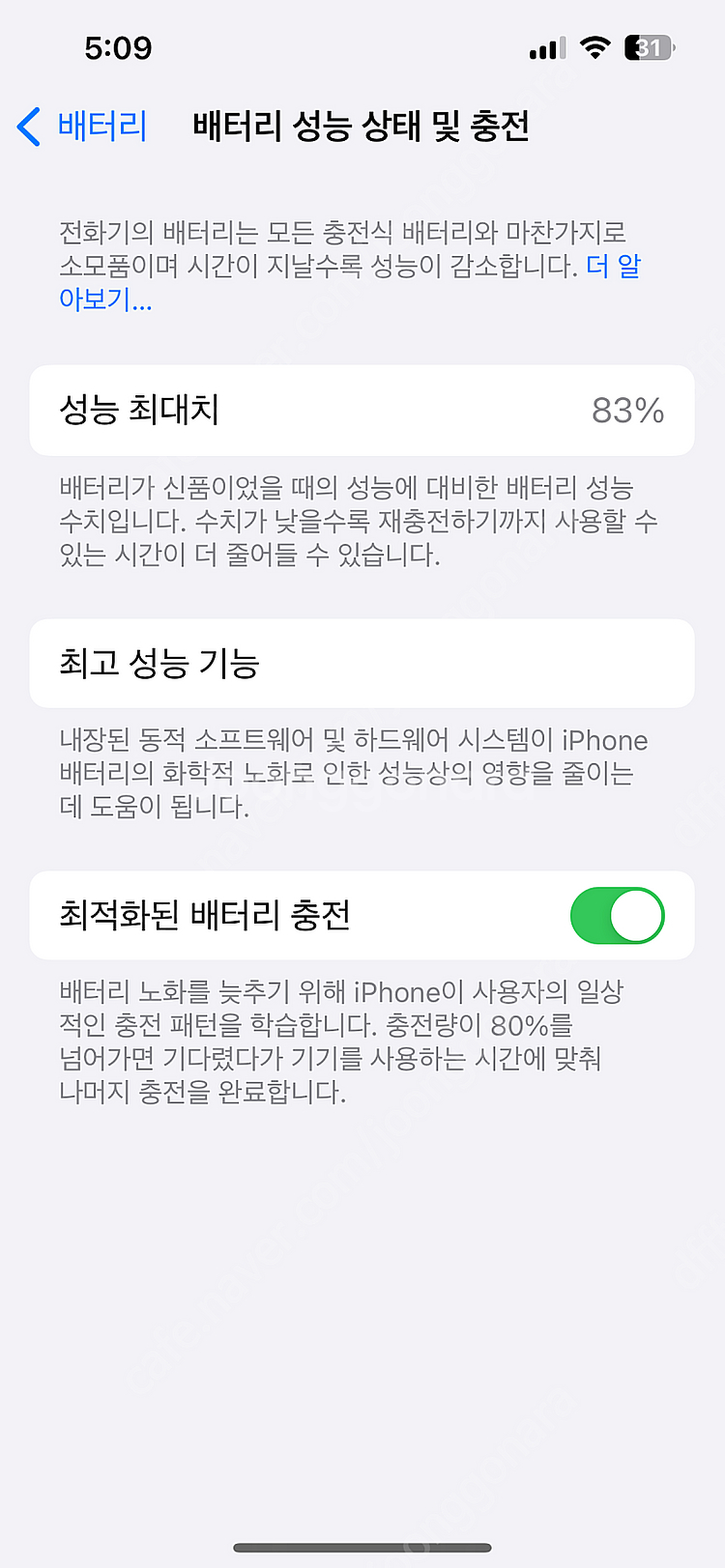 아이폰13프로 화이트 256기가--4