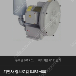 기전사 링브러워 KJB1-400