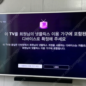 삼성 더프레임 75인치 화이트 tv(커버+사운드바+스탠드 포함)