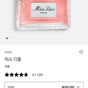 디올뷰티 미스디올 NEW 퍼퓸50ml