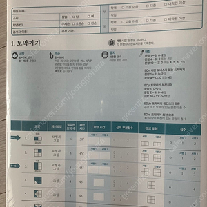 WISC-5 및 채점코드양도(13개, 검사지 포함)