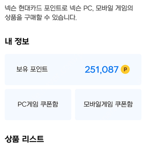 넥슨 캐시 20만원 판매(18만원)