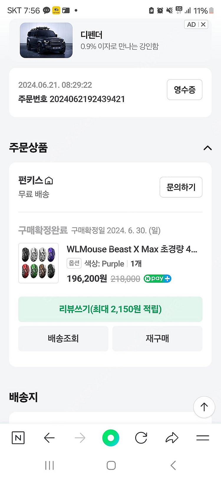 짐승 x max 판매합니다--1