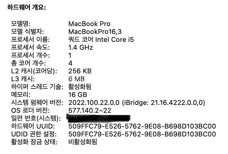 2020 맥북프로 13인치 A2289 고급형 CTO 모...--3