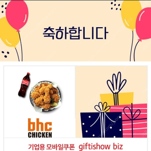 bhc 후라이드 콜라 1.25