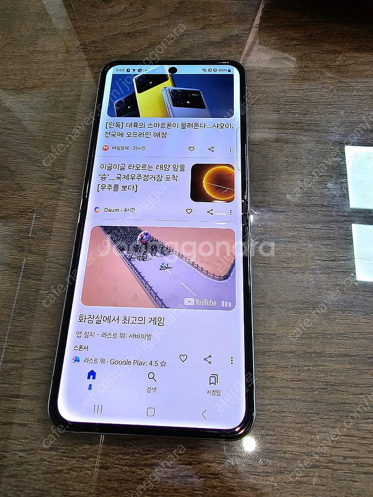 갤럭시 Z플립5 메종마르지엘라 에디션 (폰+충전기 팝니다)--1