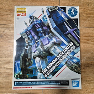 MG 퍼스트 건담 3.0 건담 베이스컬러 팝니다