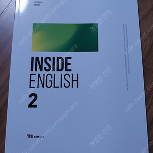 INSIDE ENGLISH 2 | 인사이드 잉글리시 (YBM)반값택배 포함 8천원