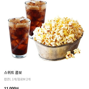 CGV 메가박스 롯데시네마 콤보 팝콘 음료 에이드 팝니다.