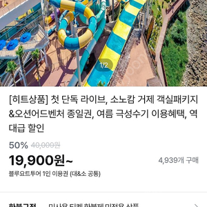 거제오션어드벤쳐