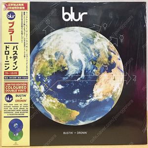 LP ; blur - bustin' + dronin' 블러 엘피 음반 판매 락 rock