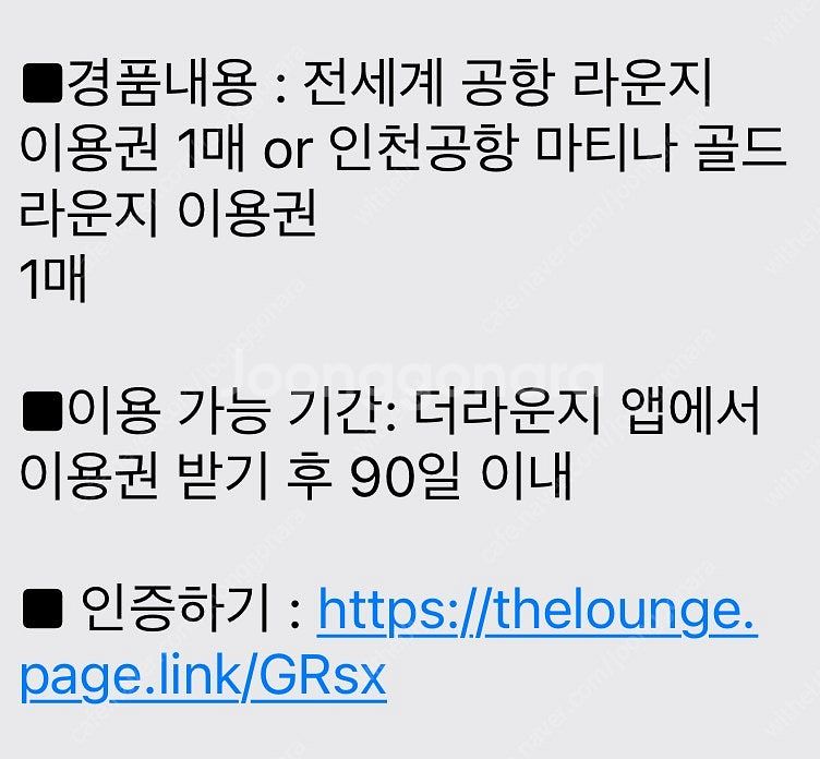 인천공항 마티나 골드 라운지--0