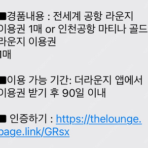 인천공항 마티나 골드 라운지
