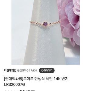 로이드 스몰 탄생석 2mm 체인링 14K Gold 반지 새상품