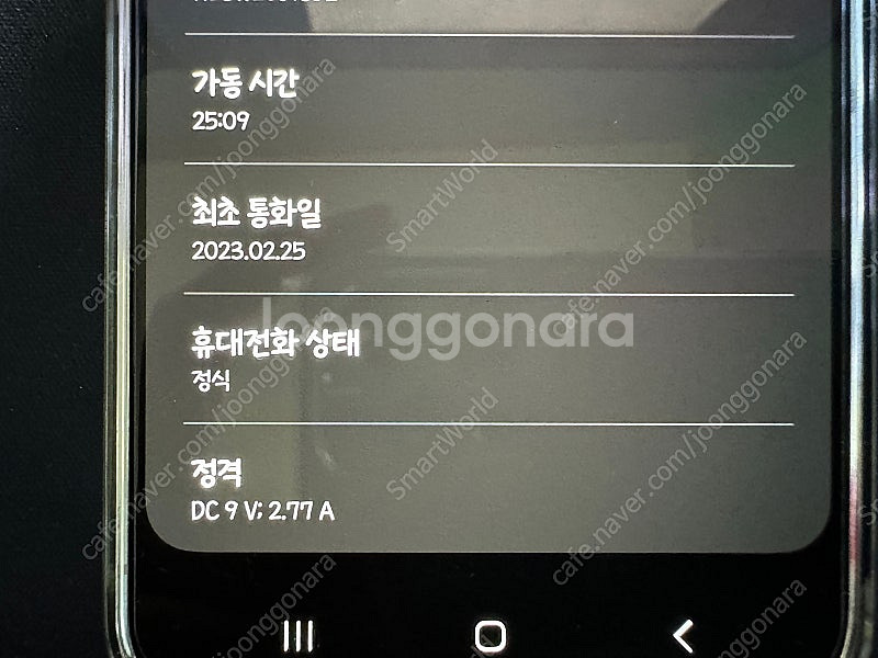 (개인) 갤럭시S23 512GB 자급제 크림색상 판매합...--9