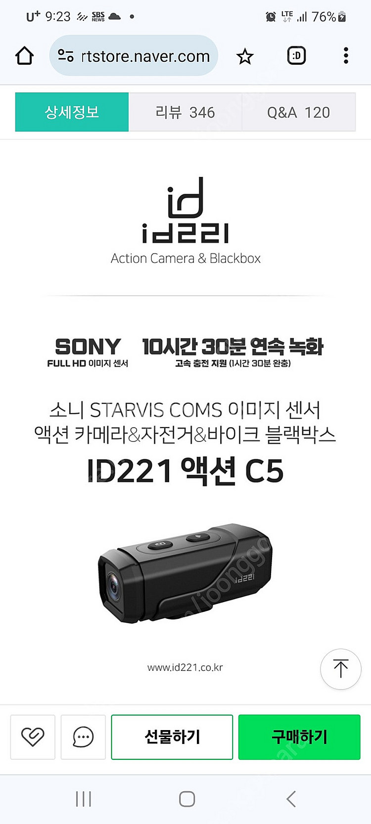 id221오토바이자전거블랙박스액션캠 새제품새상품--0