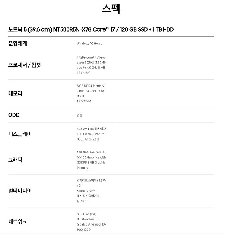 삼성 노트북 15.6인치 (ssd 128 + 512gb) NT500R5N-X78--8