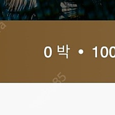 본보이 메리엇 포인트 10만 포인트