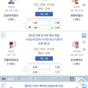 7/25(목)한화 vs 삼성 3루내야지정석 2층 2연석 통로 원가양도합니다