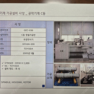 TOYODA 외경연삭기,TOYO 내경연삭기