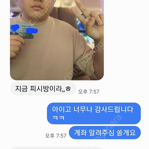 토트넘vs뮌헨 사기 곽지우