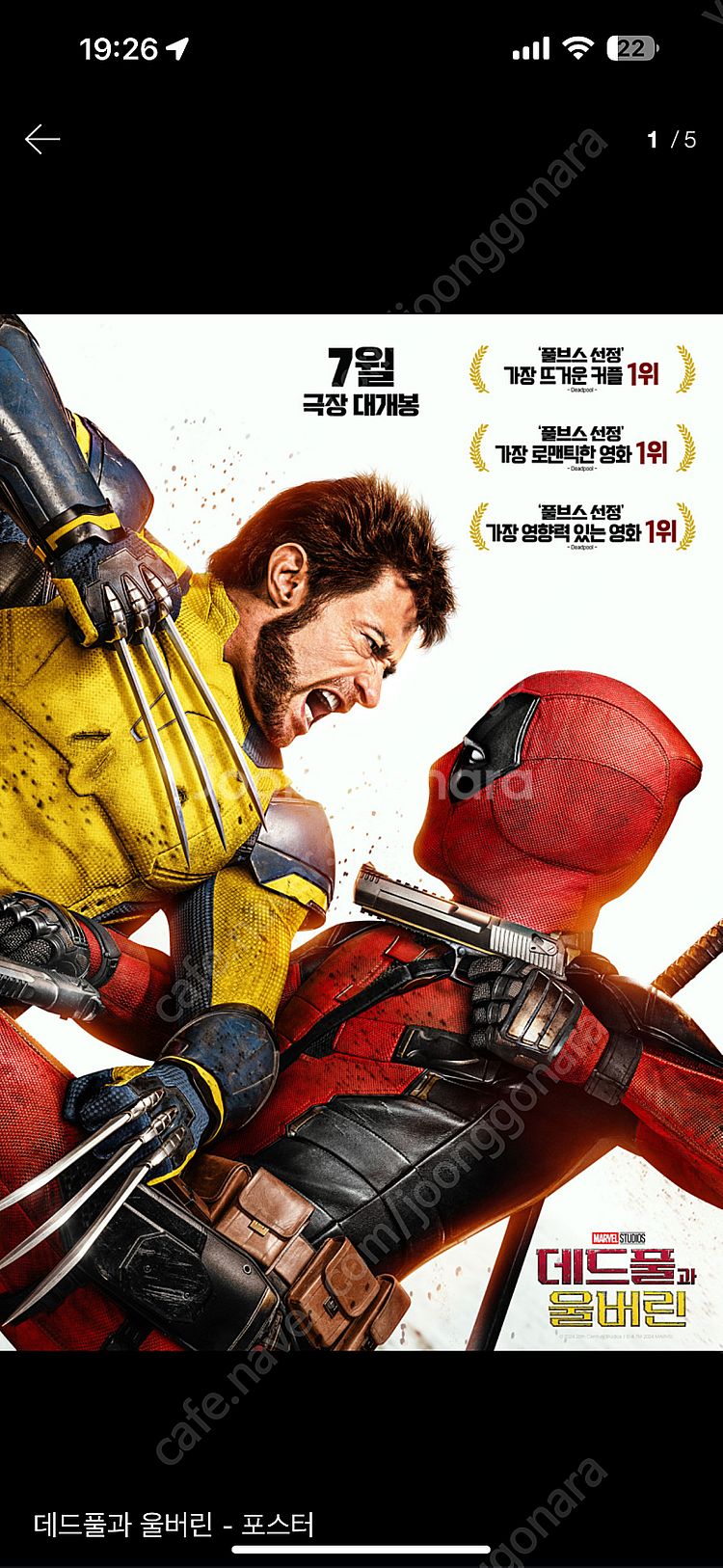 데드풀,코난,탈출,핸섬가이즈,탈주,하이재킹,인사이드아웃...--0